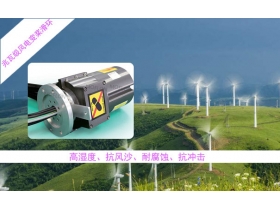 專利角度看風電滑環(huán)市場分析，讓您大吃一驚的