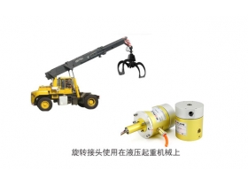 默孚龍新科技，電磁閥導(dǎo)電滑環(huán)