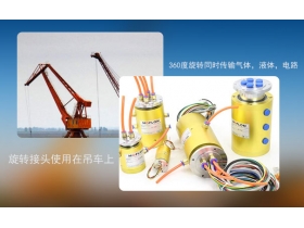 什么是吊車電器接頭和滑環(huán)？