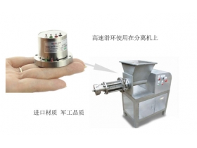 高速滑環(huán)產(chǎn)品應(yīng)用案列，用于分離機(jī)