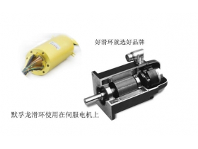發(fā)電機(jī)滑環(huán)定制標(biāo)準(zhǔn)和規(guī)格你了解嗎？