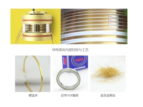 導(dǎo)電滑環(huán)如何選擇絕緣材料？