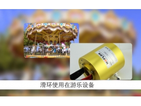 導(dǎo)電滑環(huán)壽命如何延長(zhǎng)？