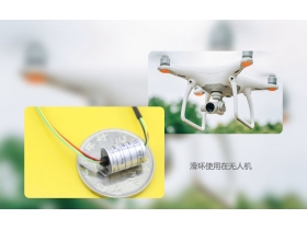 滑環(huán)和集電環(huán)是同一類型的產(chǎn)品嗎？