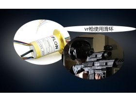 如何選擇寧波滑環(huán)廠家？