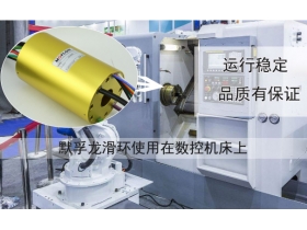 如何選擇山西滑環(huán)廠家？