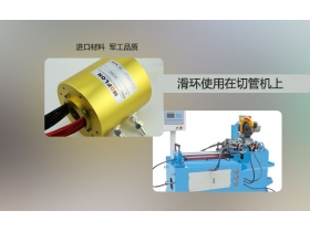 蘇州滑環(huán)哪家好？
