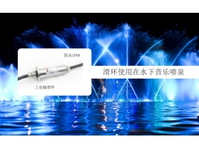 廣東滑環(huán)哪家好？