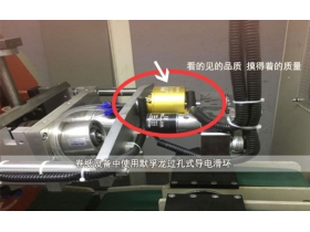 怎么找到合適的滑環(huán)廠家？